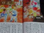 magical-princess-minky-momo-itsukakitto-peach-book2.jpg
