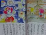 magical-princess-minky-momo-itsukakitto-peach-book3.jpg